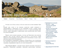 Tablet Screenshot of native-portugal.com